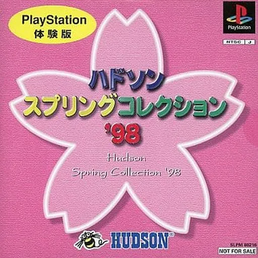 Hudson Spring Collection '98 (Japan)